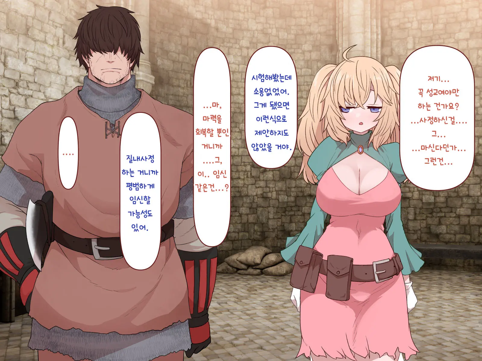 Nakadashi MP Kaifukuman Tanetsuke Dungeon Hen | 질내사정 MP회복맨 교배던젼편